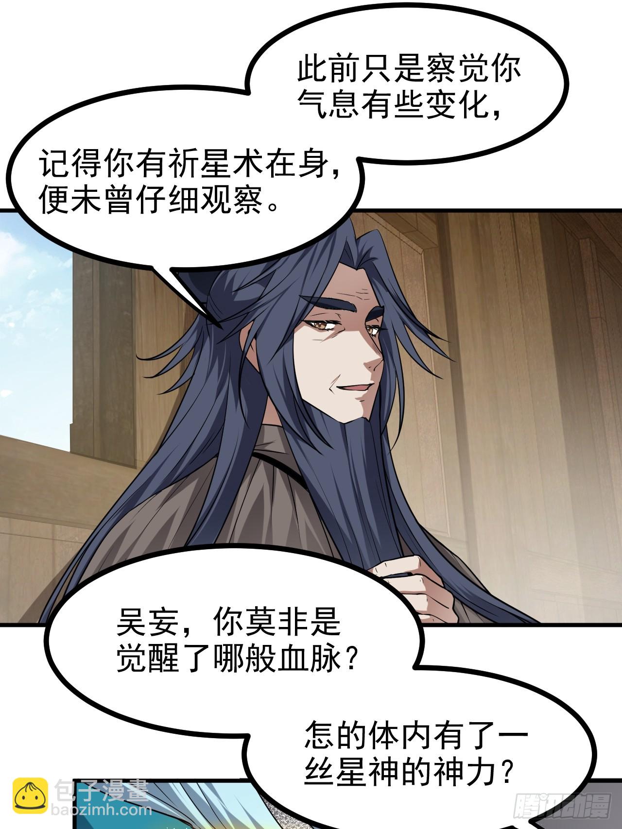 第七十七话 半神之躯-第78话