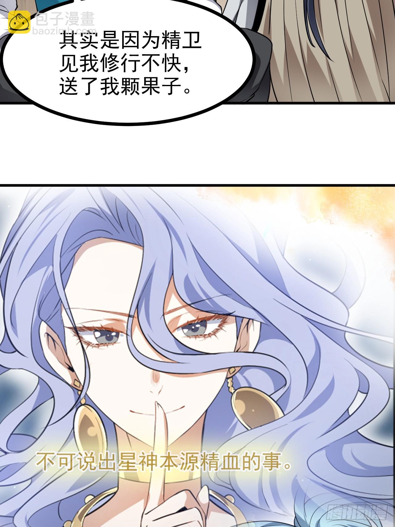第七十七话 半神之躯-第78话