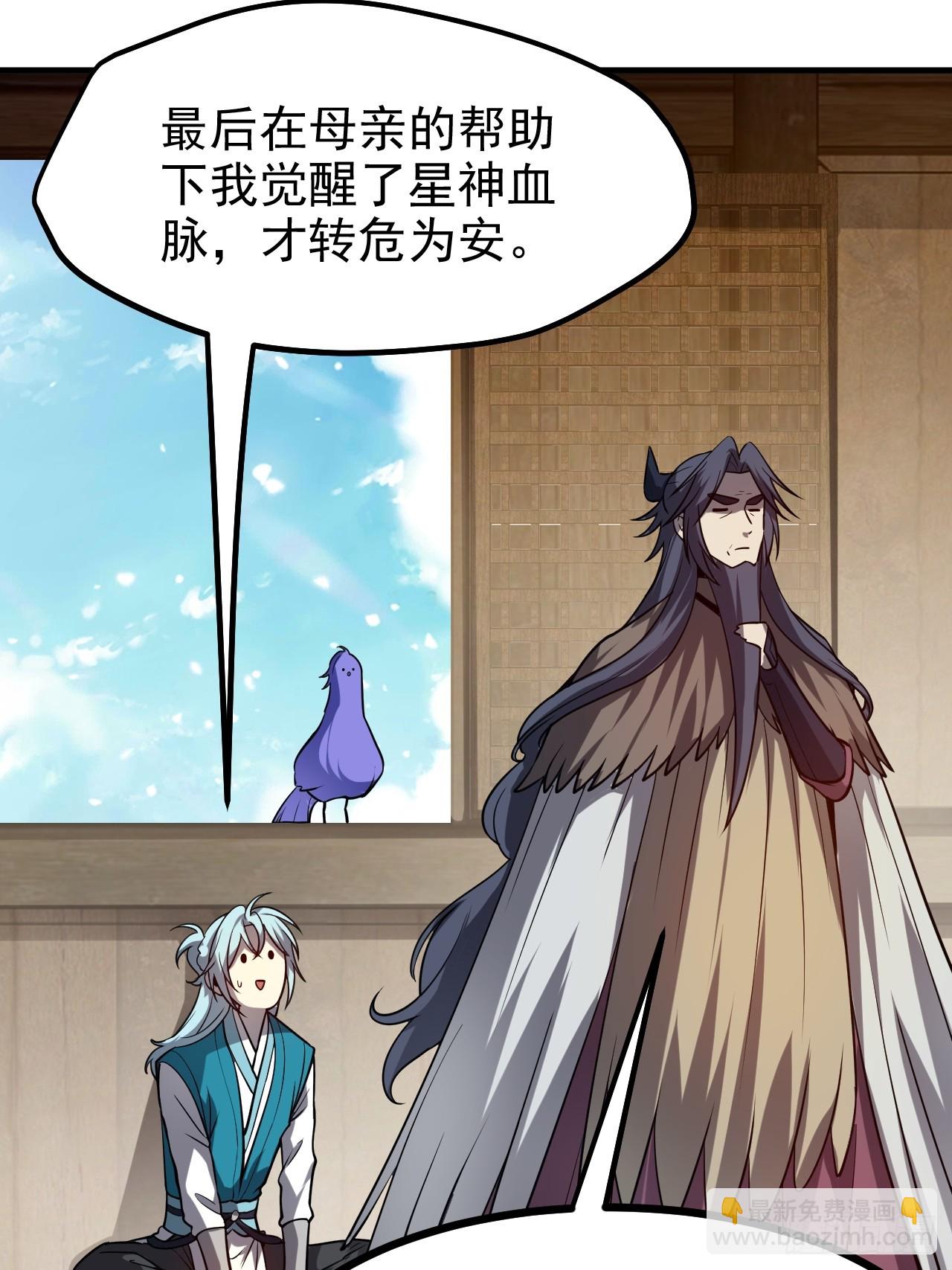 第七十七话 半神之躯-第78话
