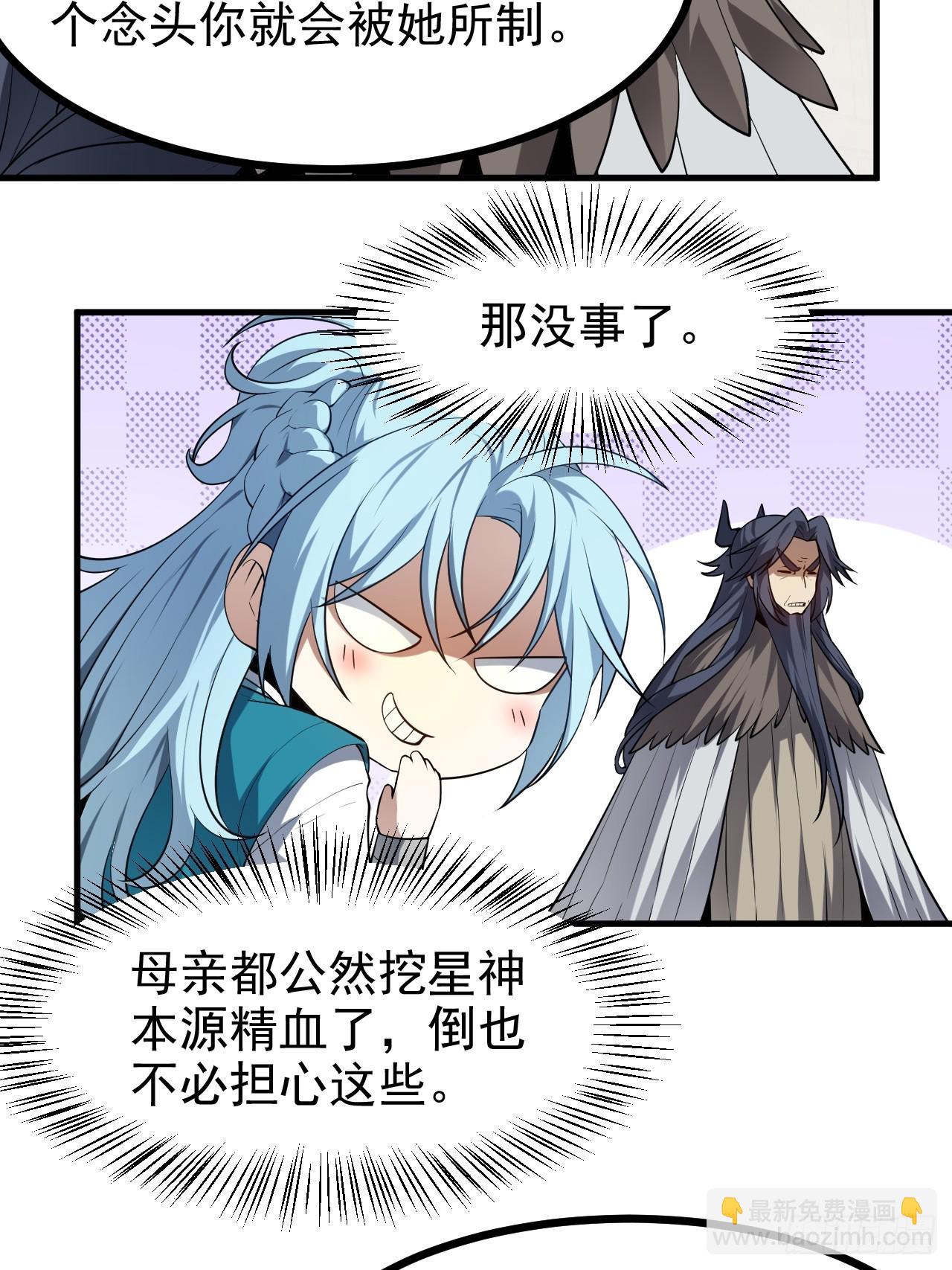 第七十七话 半神之躯-第78话