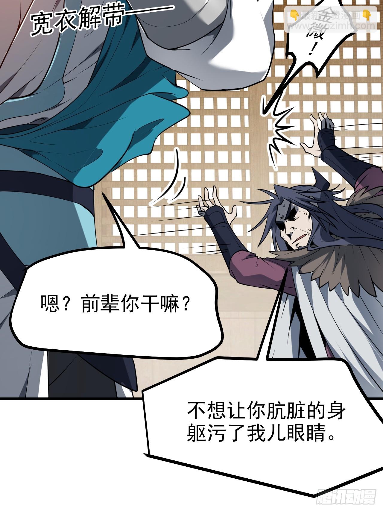 第七十七话 半神之躯-第78话