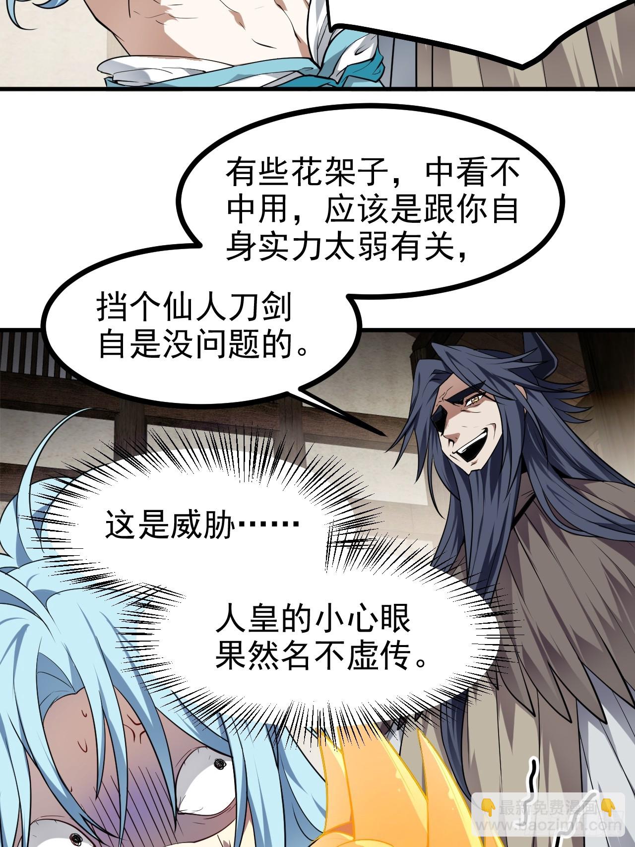 第七十七话 半神之躯-第78话