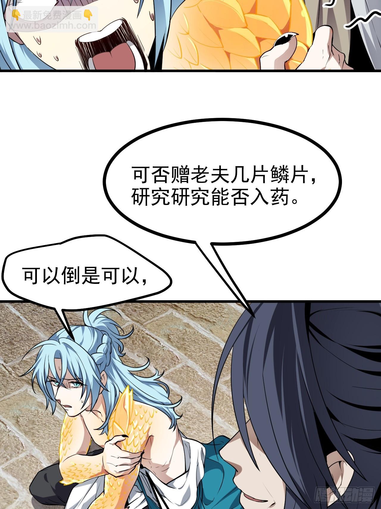 第七十七话 半神之躯-第78话