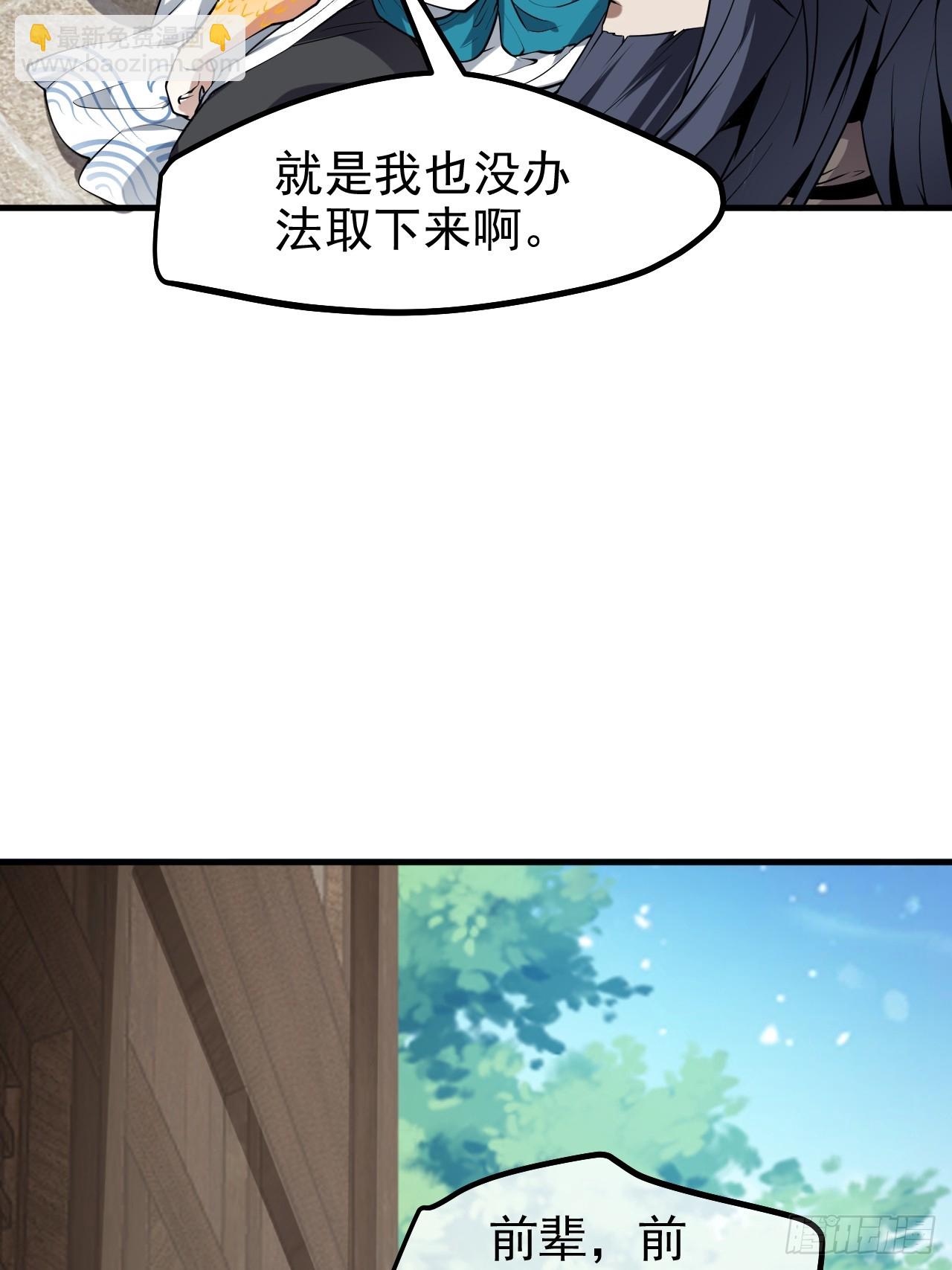 第七十七话 半神之躯-第78话