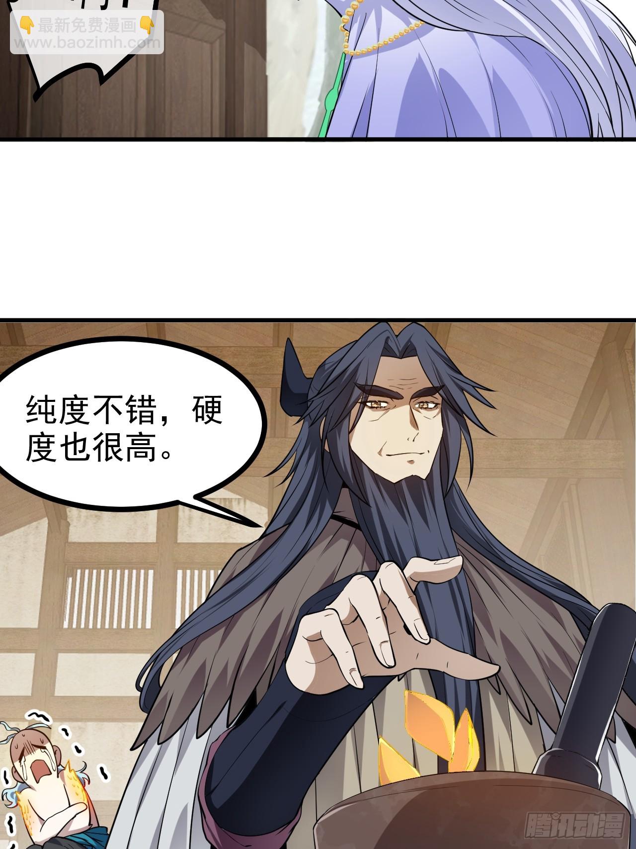 第七十七话 半神之躯-第78话