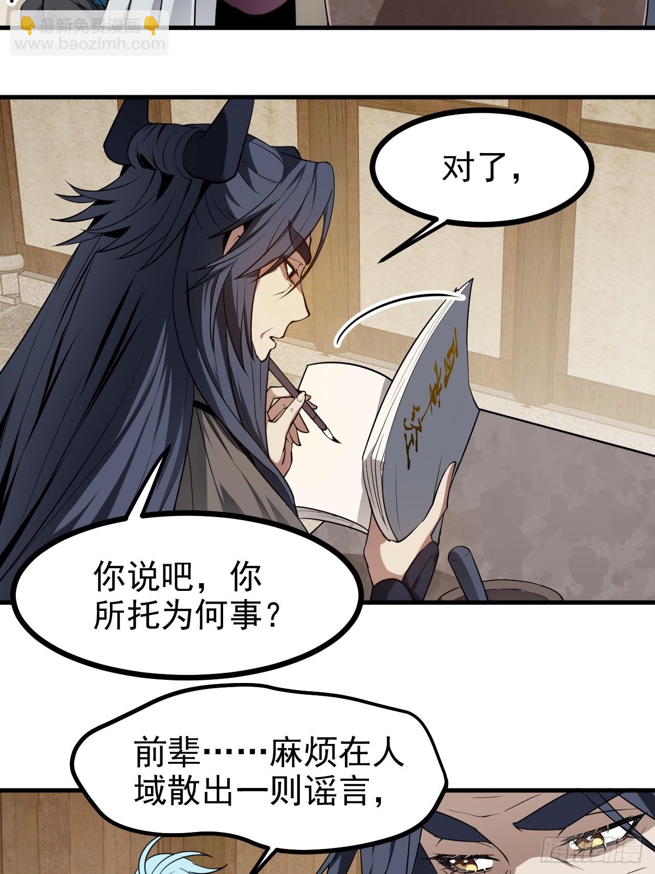 第七十七话 半神之躯-第78话