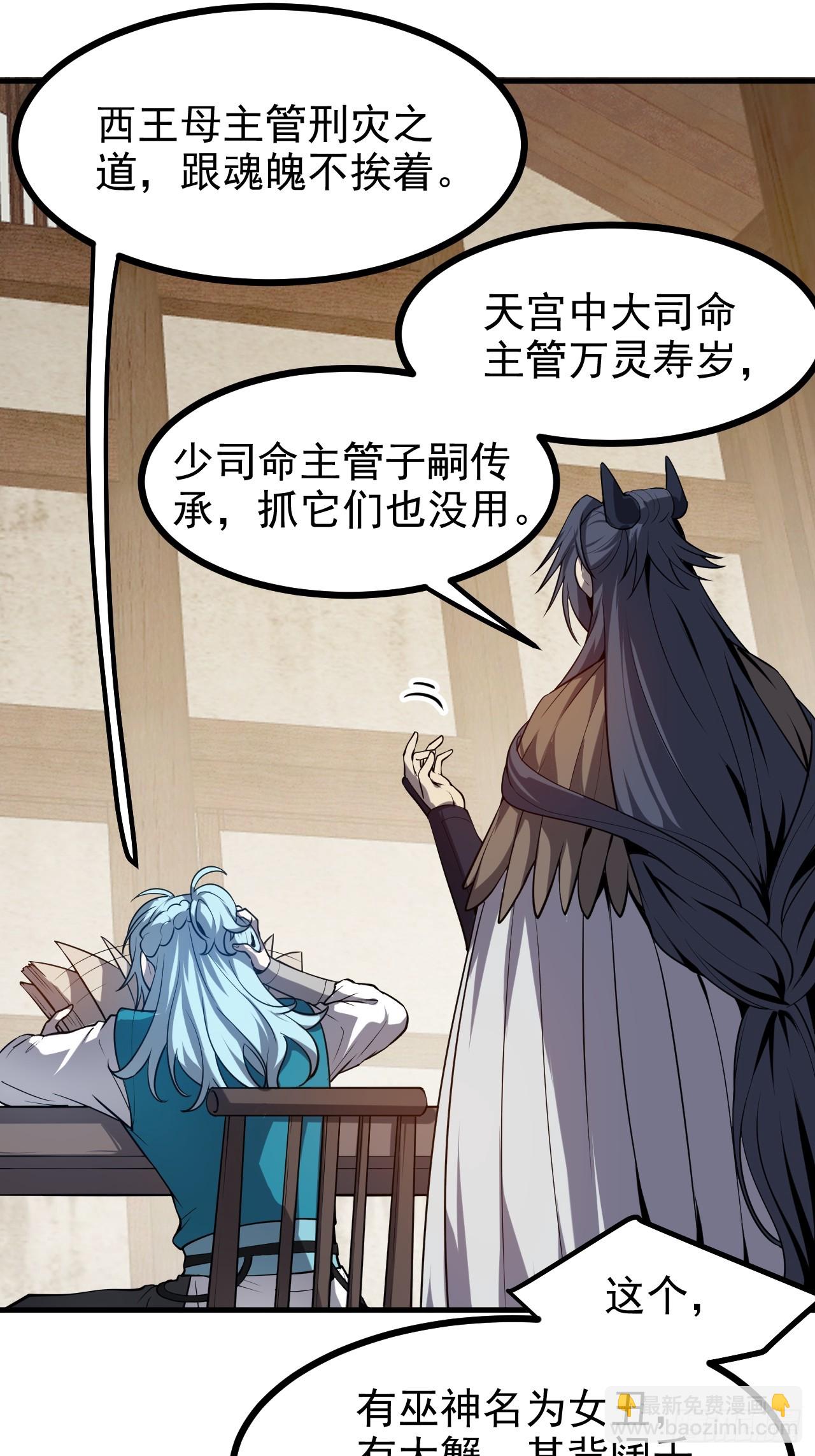 第七十七话 半神之躯-第78话