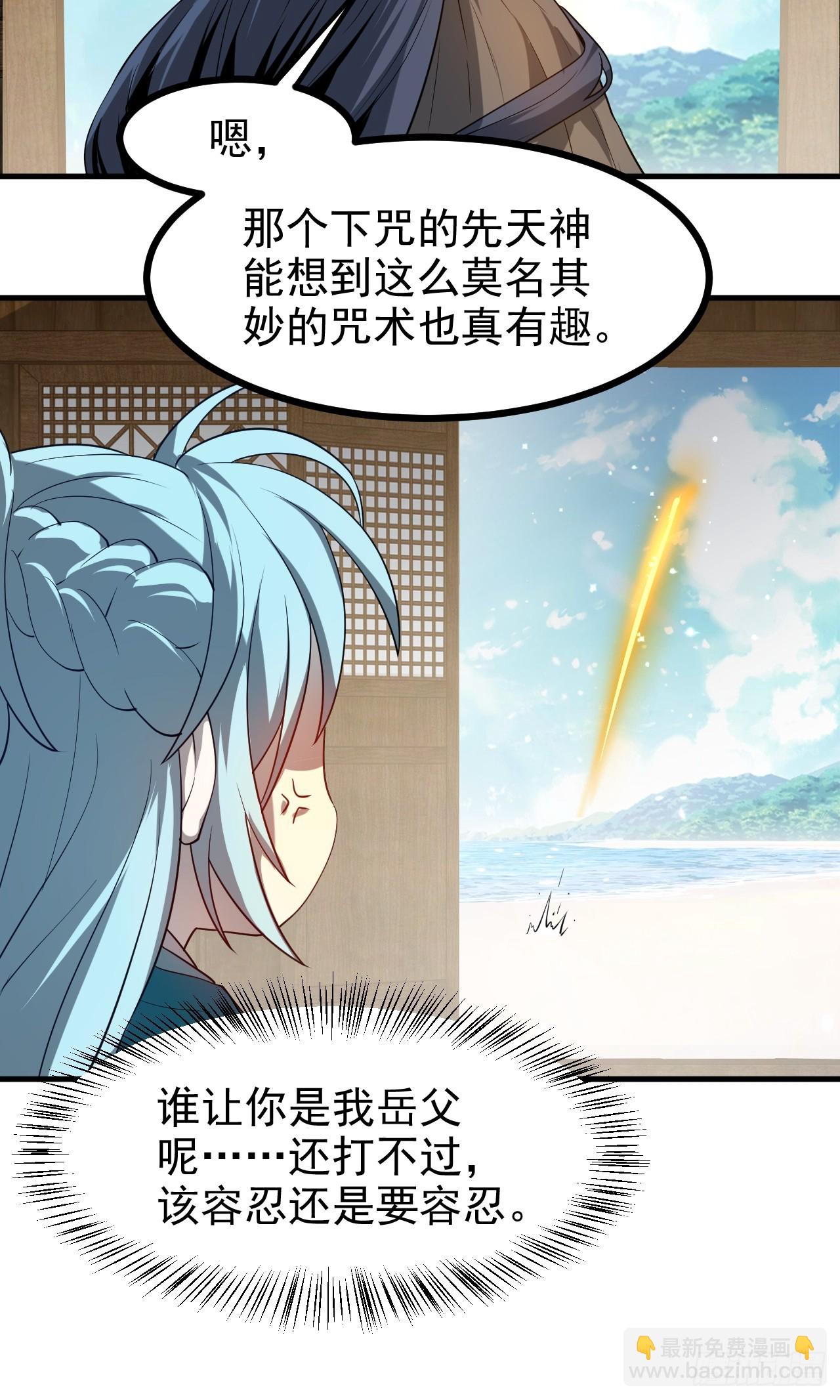 第七十七话 半神之躯-第78话