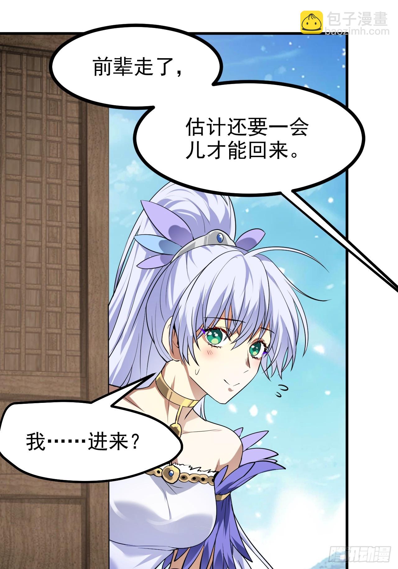 第七十七话 半神之躯-第78话