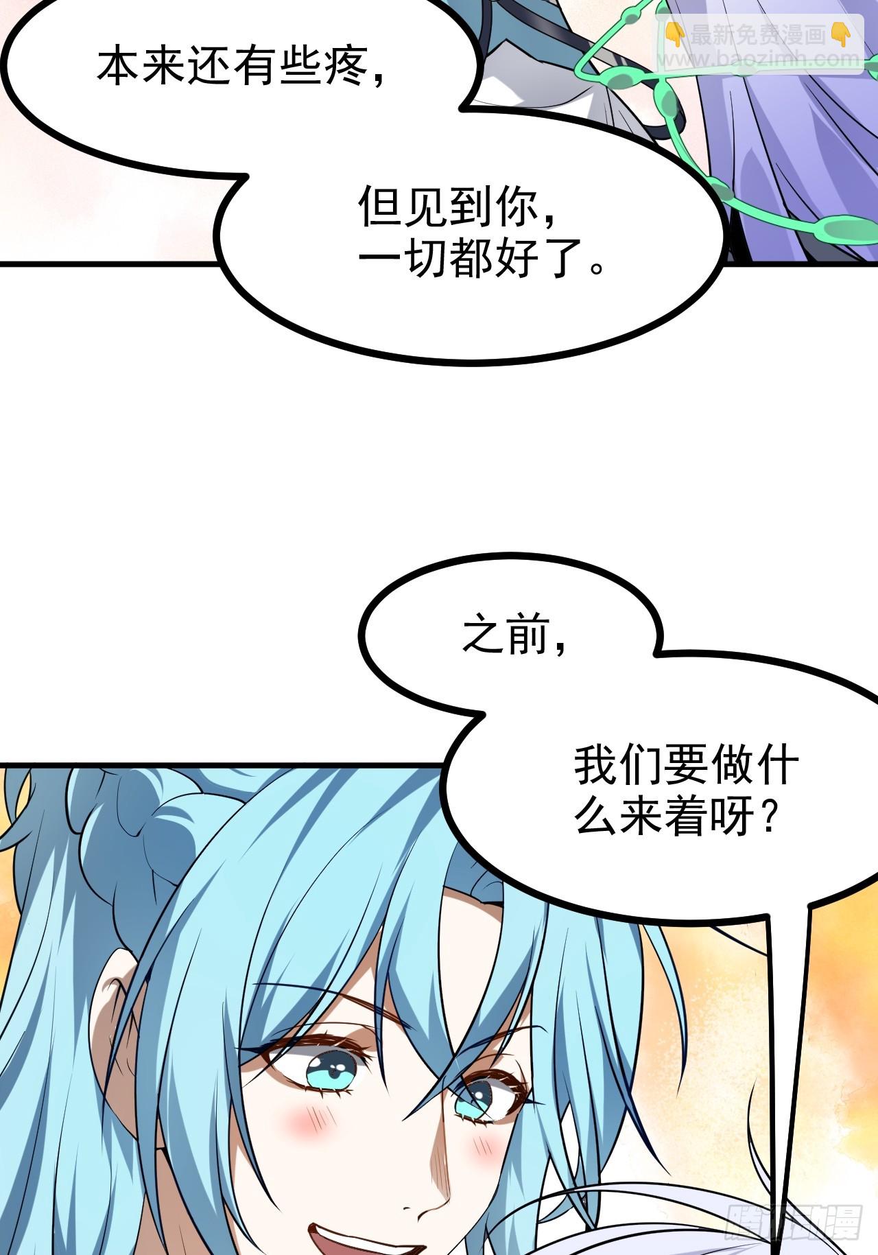 第七十七话 半神之躯-第78话