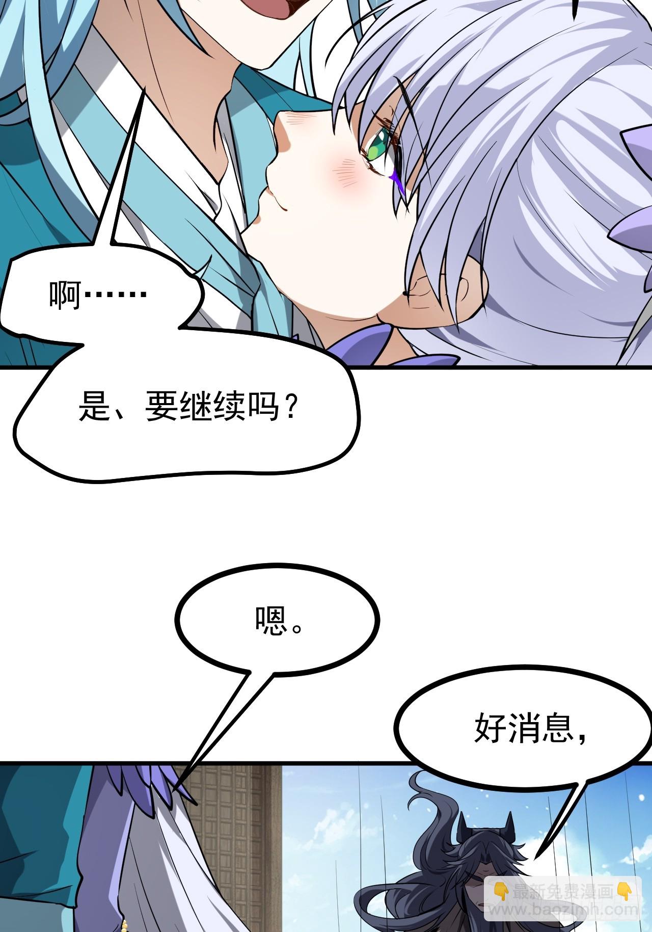 第七十七话 半神之躯-第78话