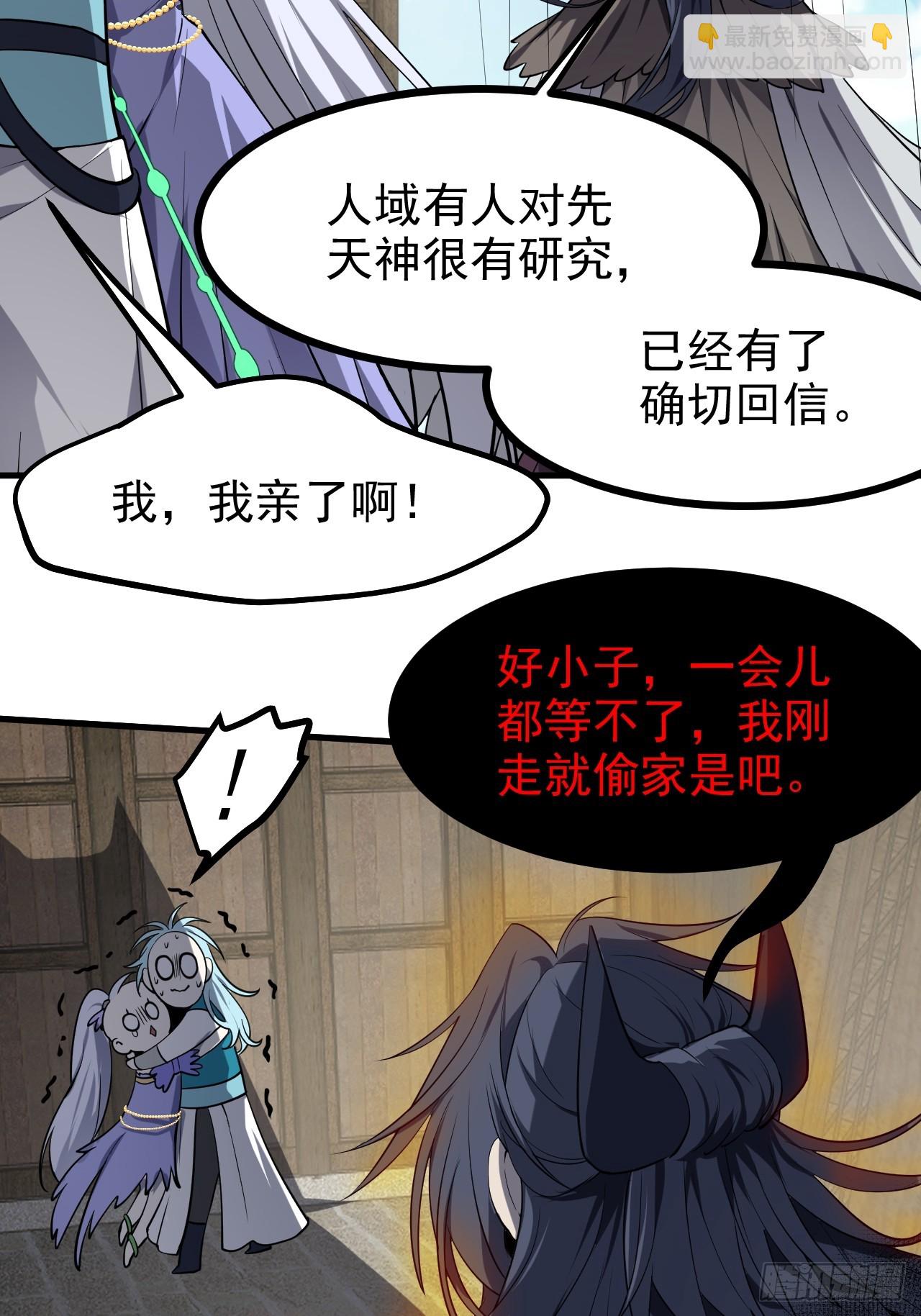 第七十七话 半神之躯-第78话