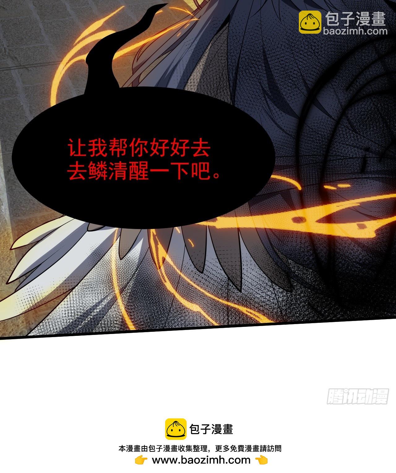 第七十七话 半神之躯-第78话