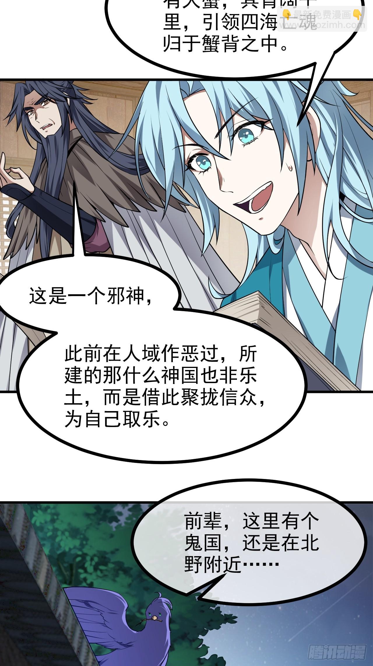 第七十七话 半神之躯-第78话