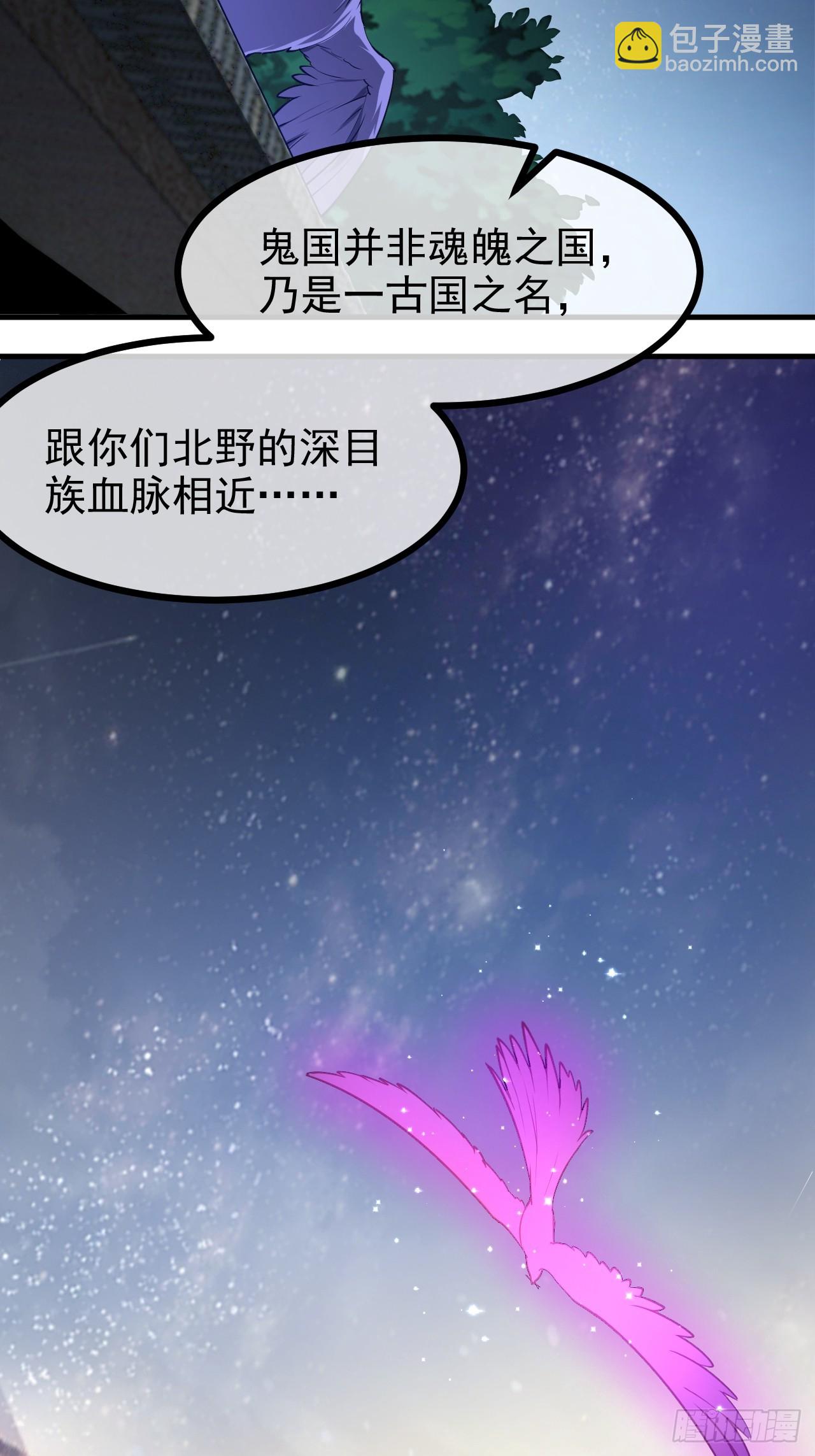第七十七话 半神之躯-第78话