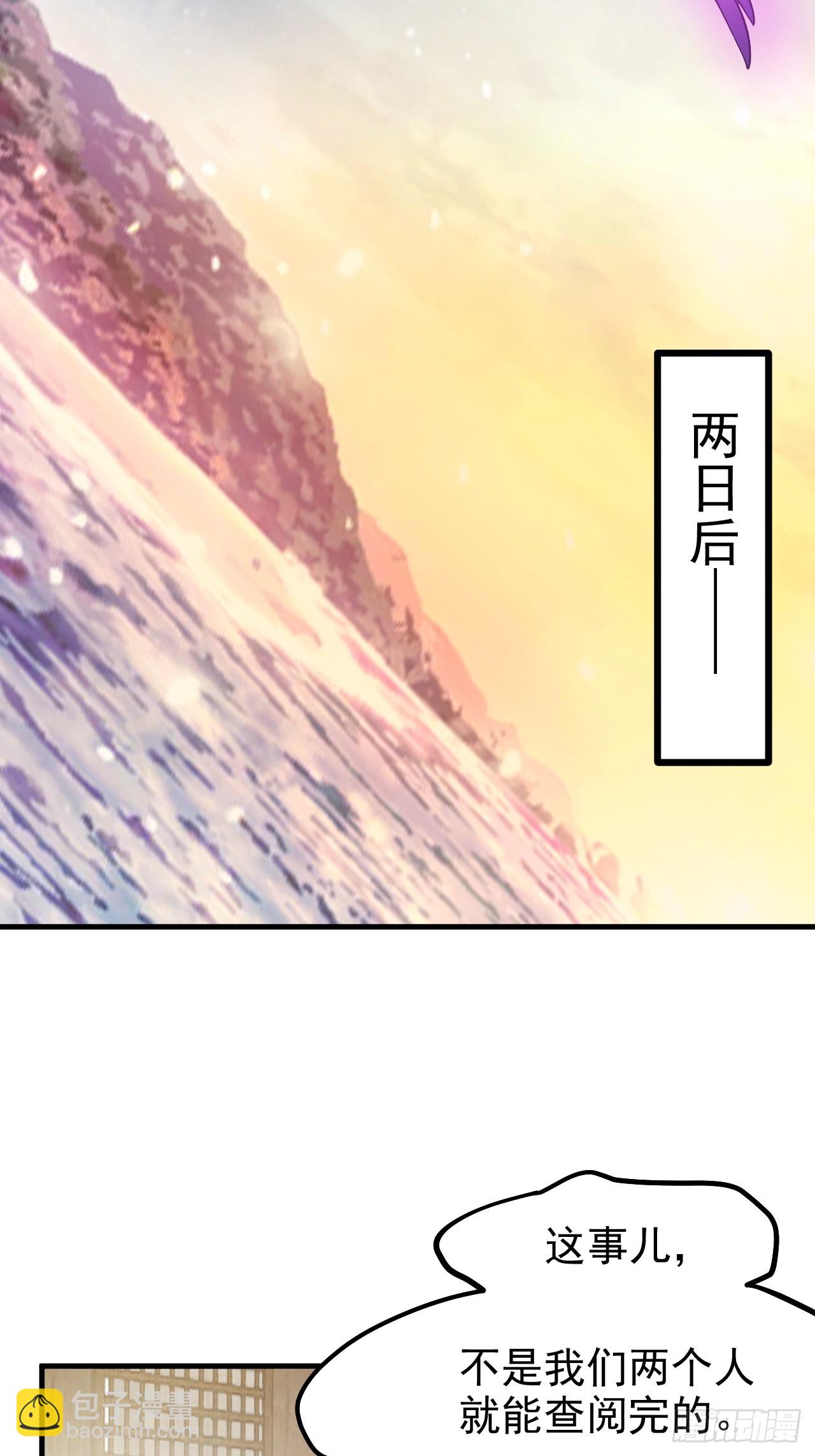 第七十七话 半神之躯-第78话