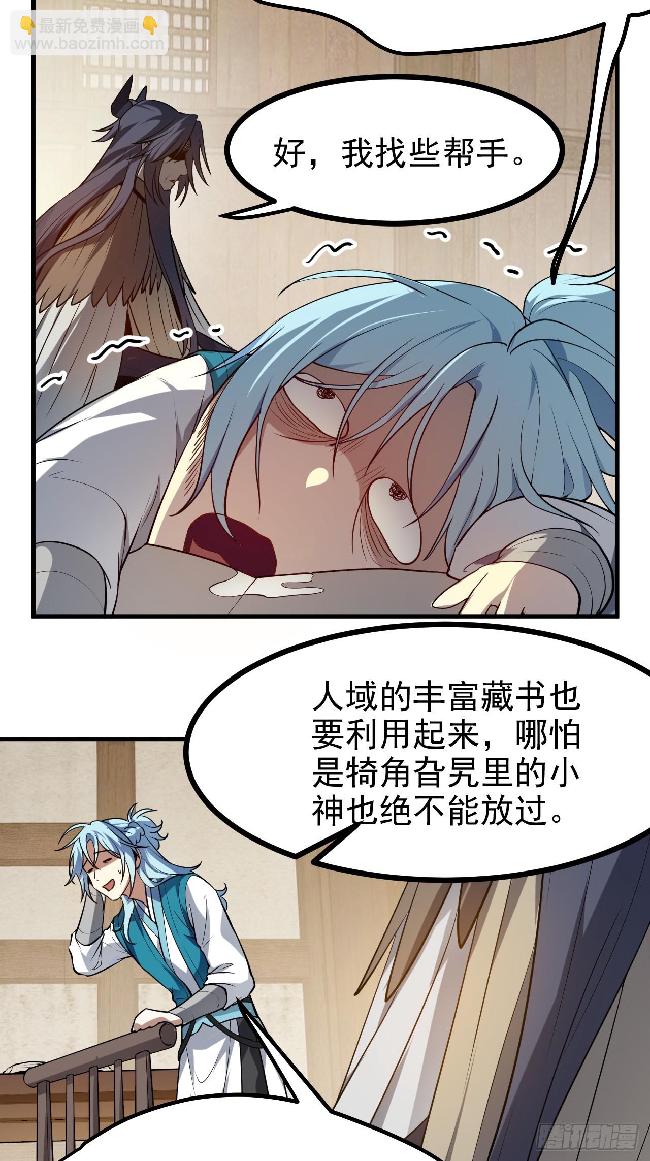 第七十七话 半神之躯-第78话
