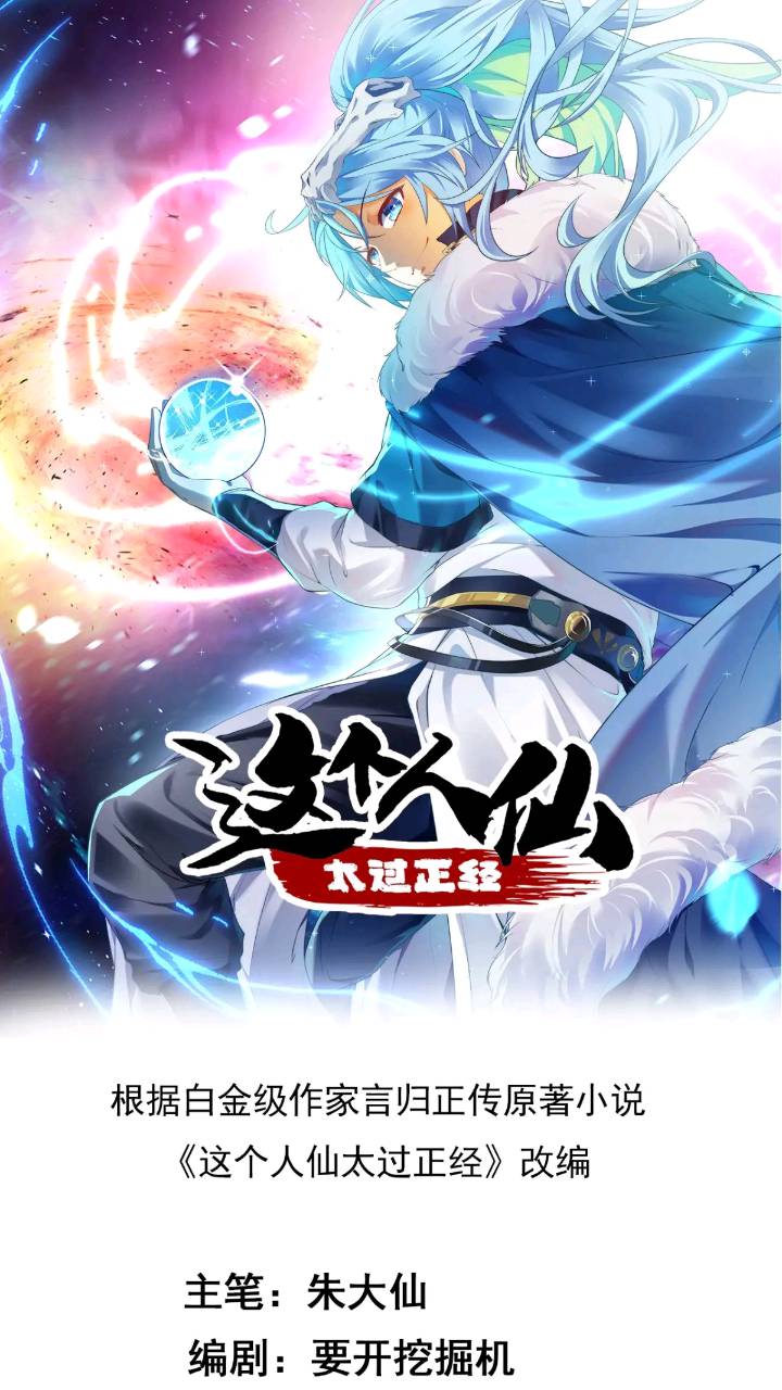 第七十九话 神农的花活命令-第80话