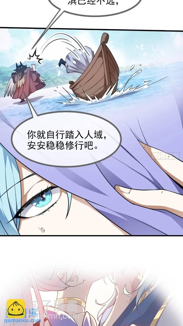 第七十九话 神农的花活命令-第80话