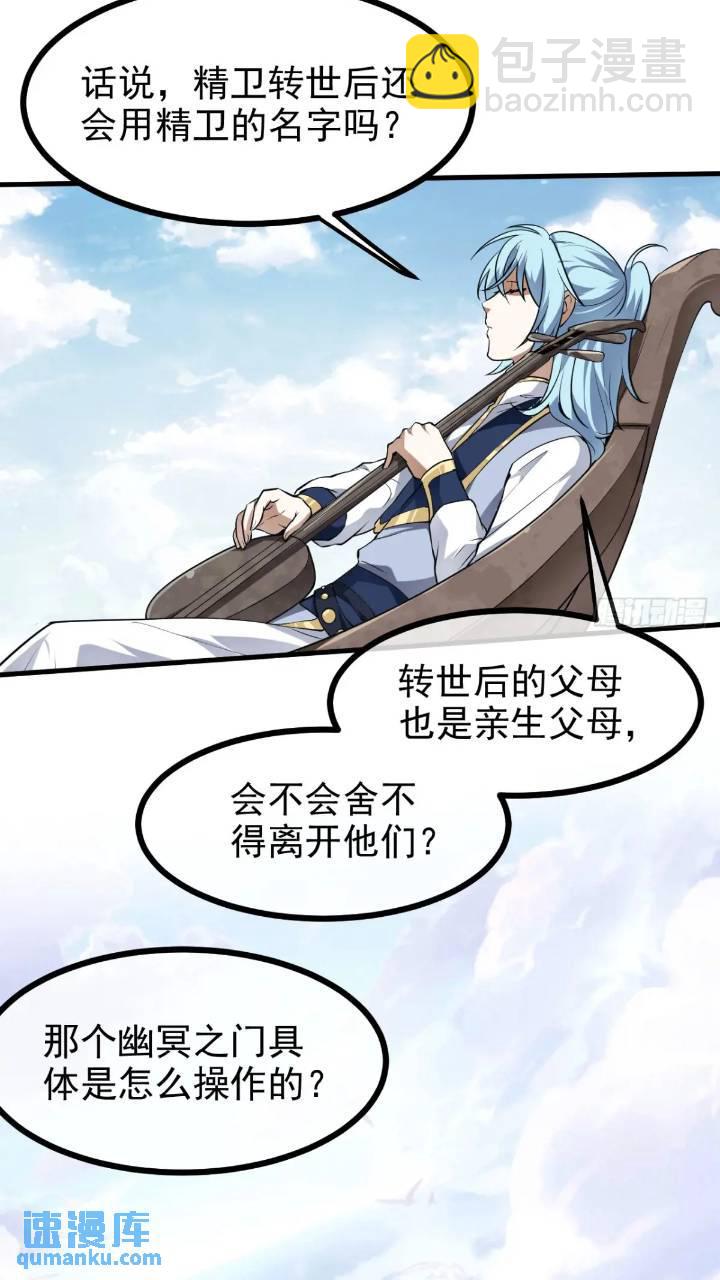 第七十九话 神农的花活命令-第80话