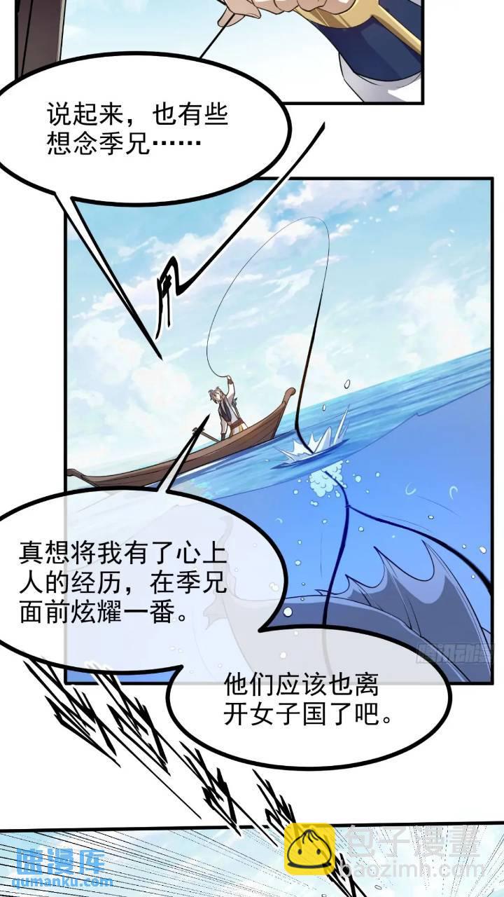 第七十九话 神农的花活命令-第80话