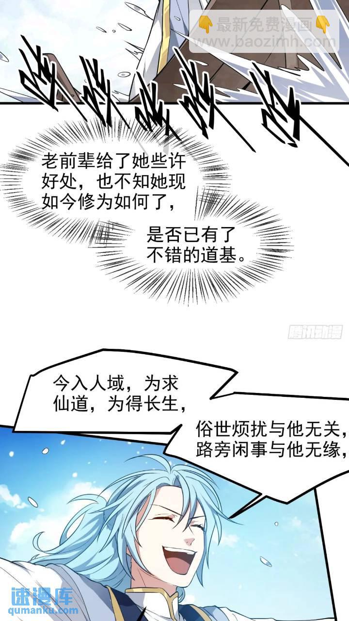 第七十九话 神农的花活命令-第80话