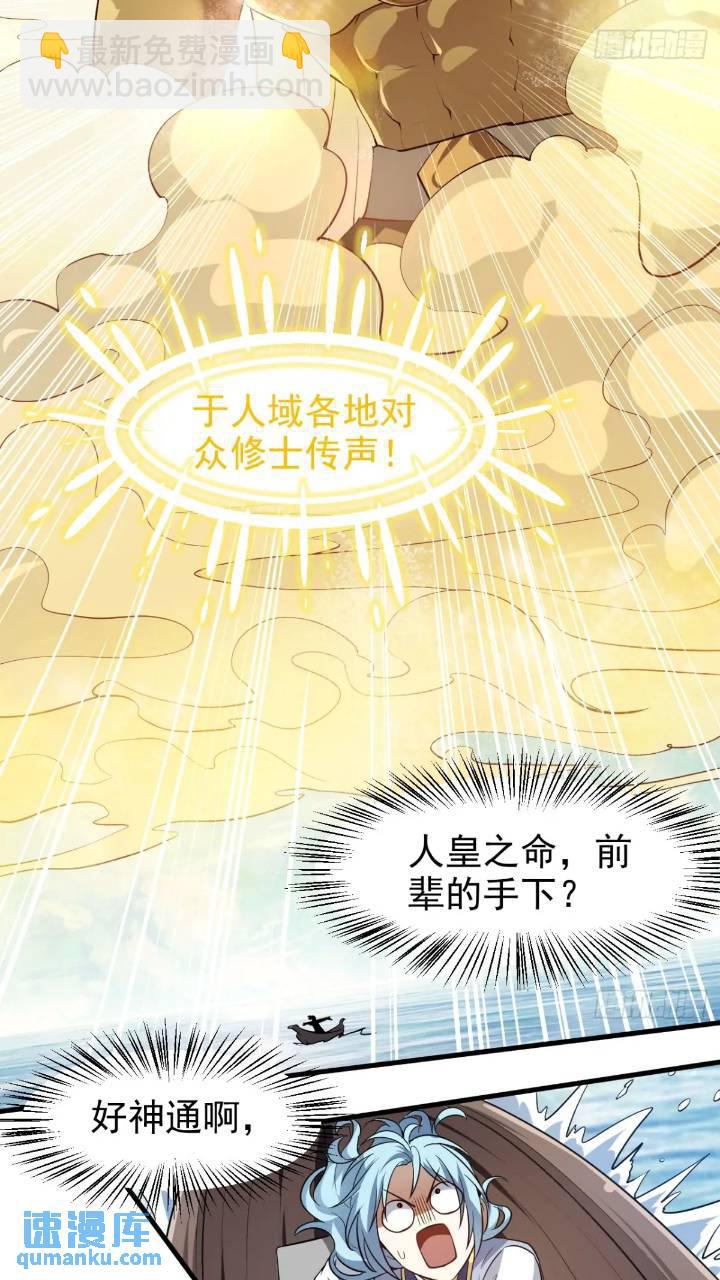 第七十九话 神农的花活命令-第80话