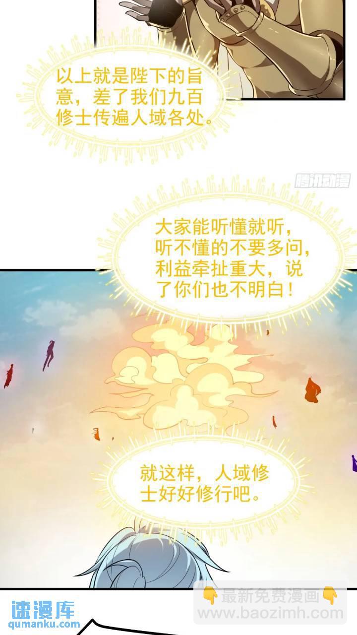 第七十九话 神农的花活命令-第80话