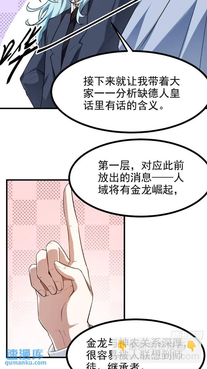 第七十九话 神农的花活命令-第80话