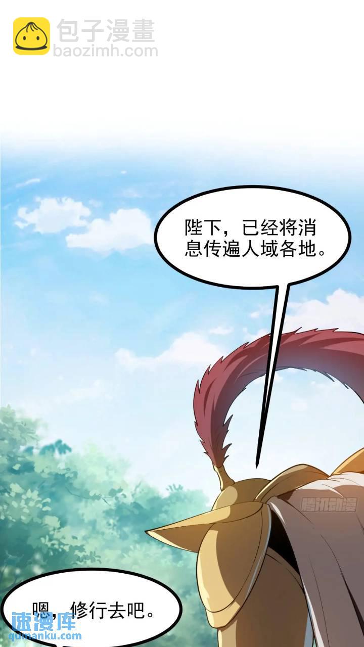 第七十九话 神农的花活命令-第80话