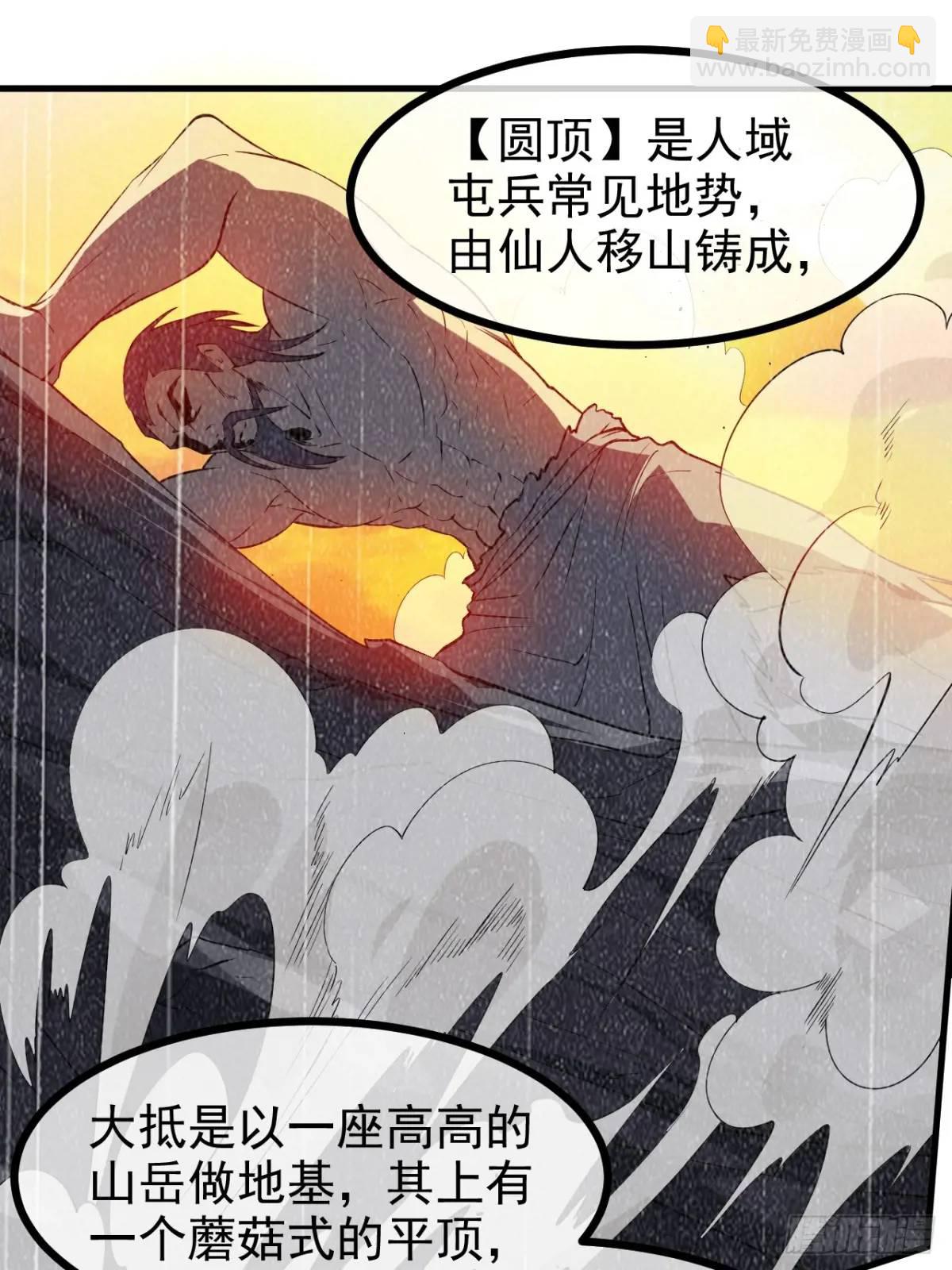 第八十一话 救仙-第82话