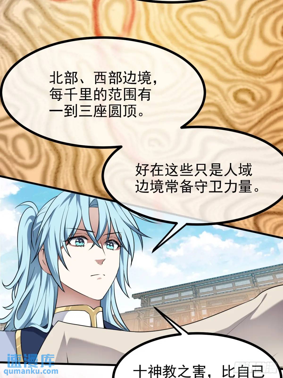 第八十一话 救仙-第82话