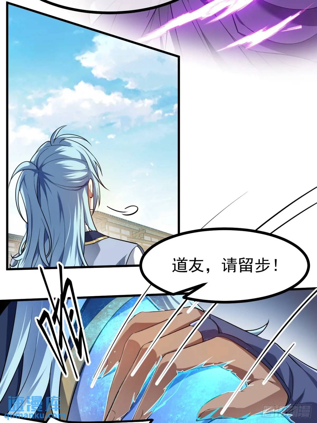 第八十一话 救仙-第82话