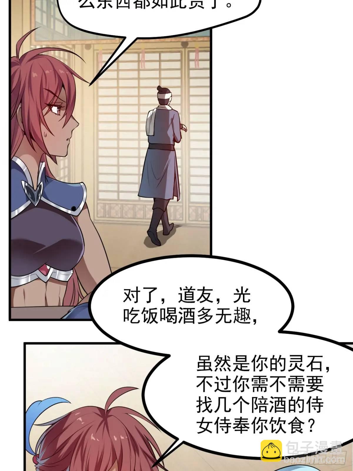 第八十一话 救仙-第82话