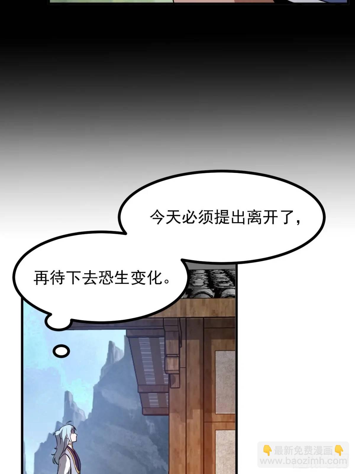 第八十三话 中等宗门-第84话