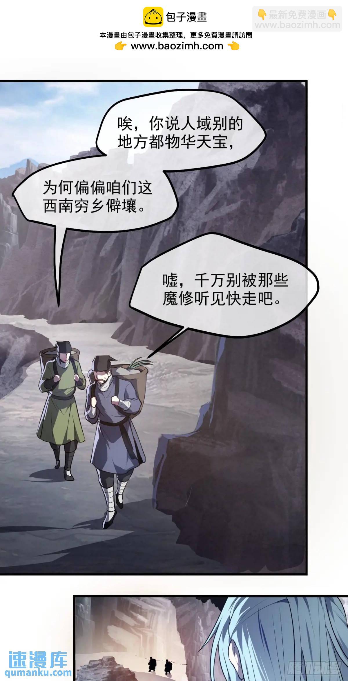 第八十三话 中等宗门-第84话