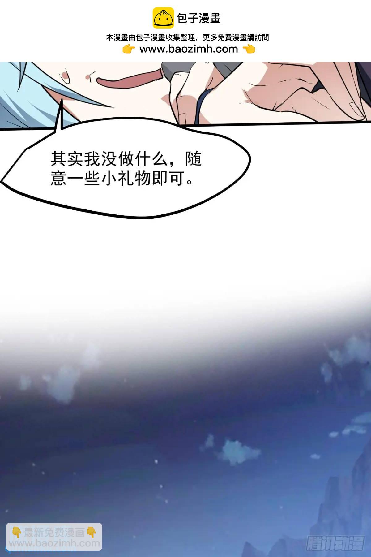 第八十三话 中等宗门-第84话