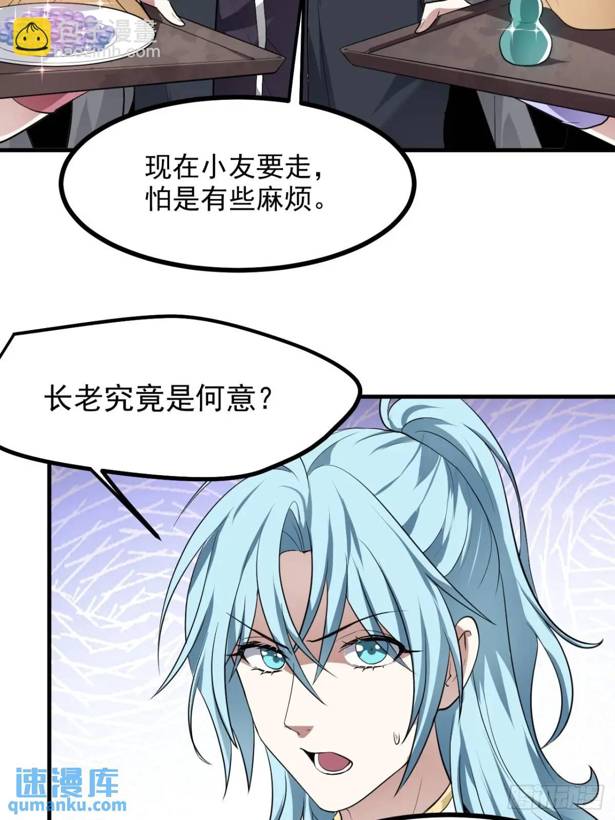 第八十三话 中等宗门-第84话