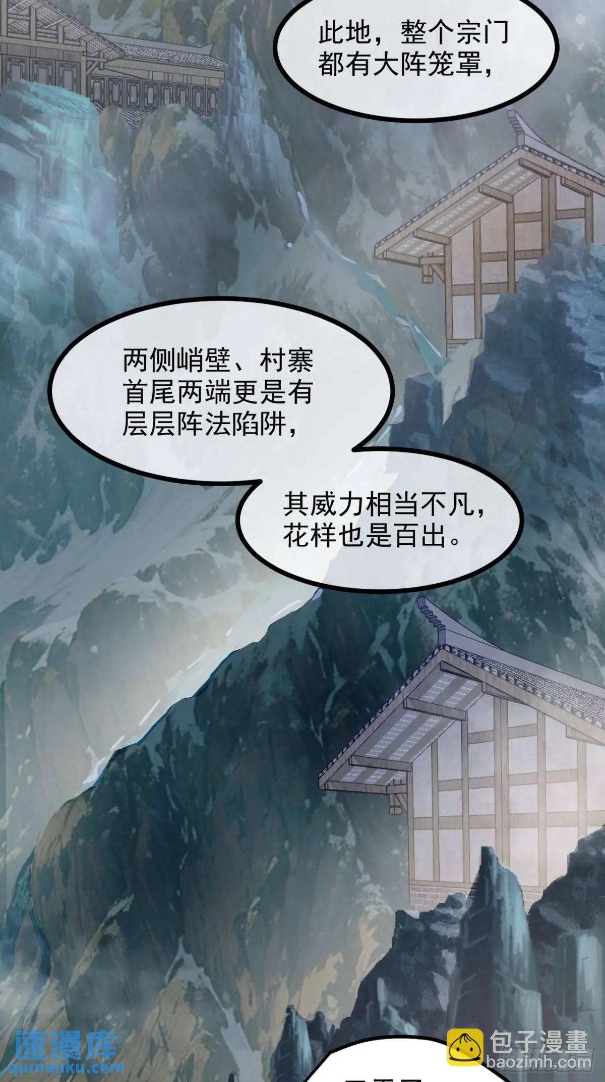第八十三话 中等宗门-第84话