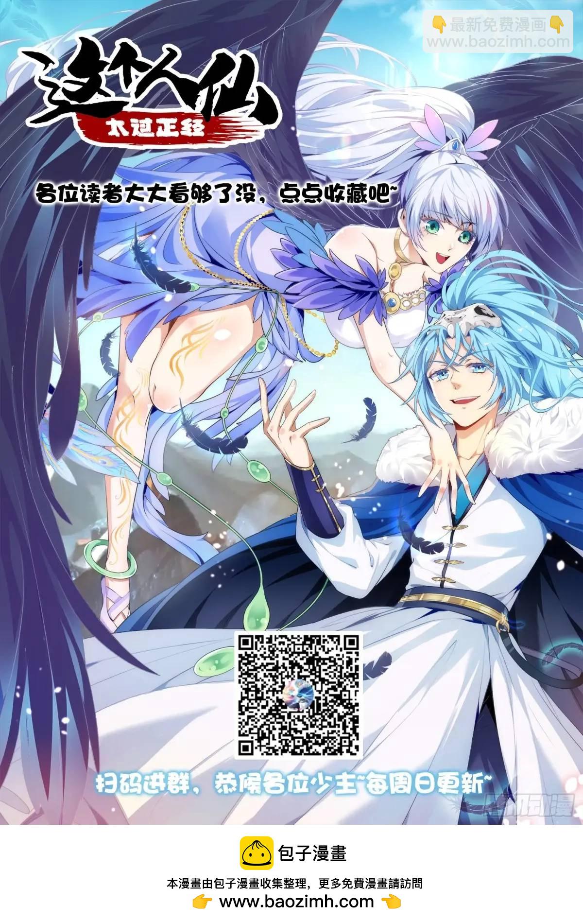 第八十三话 中等宗门-第84话