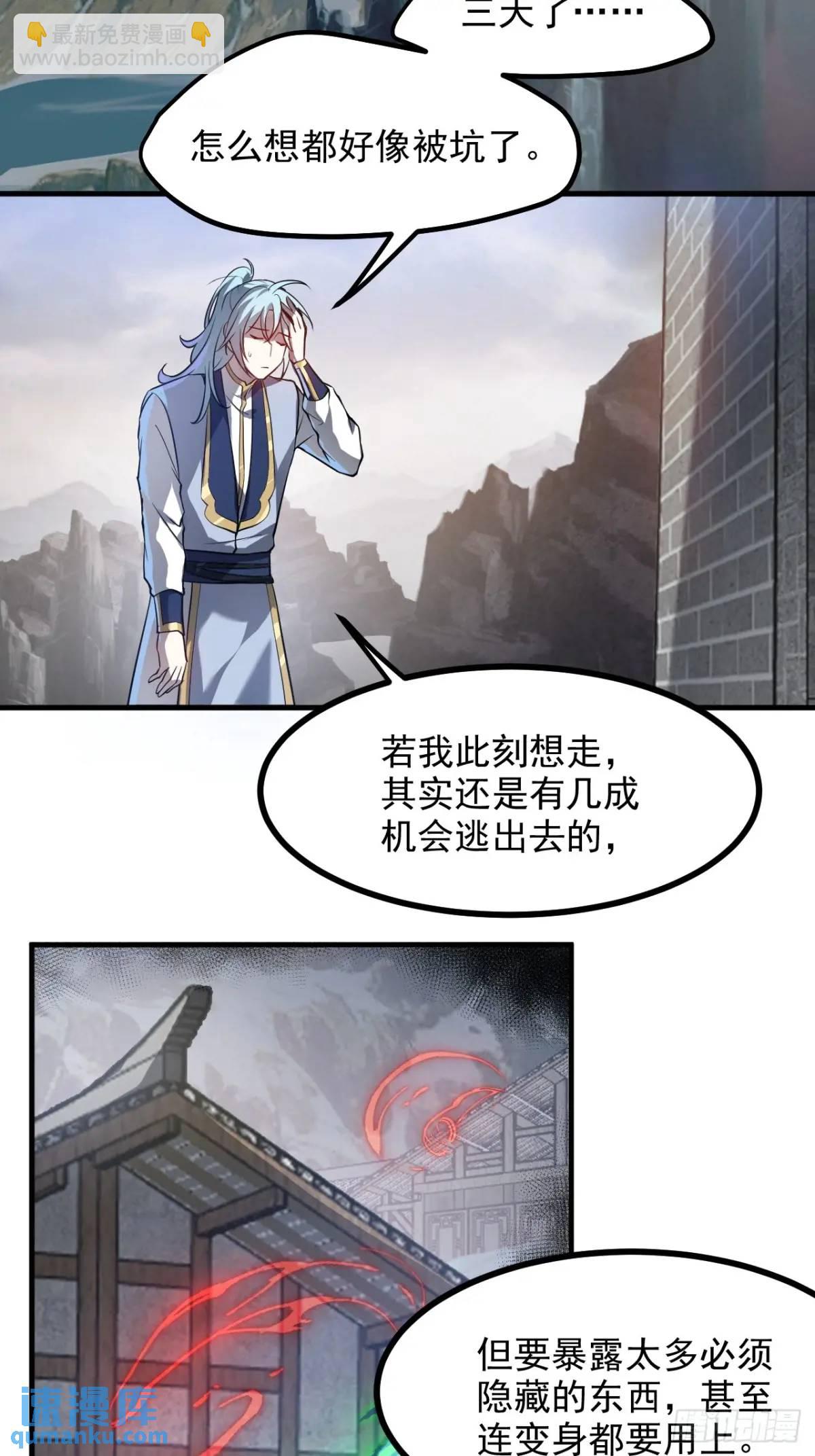 第八十三话 中等宗门-第84话