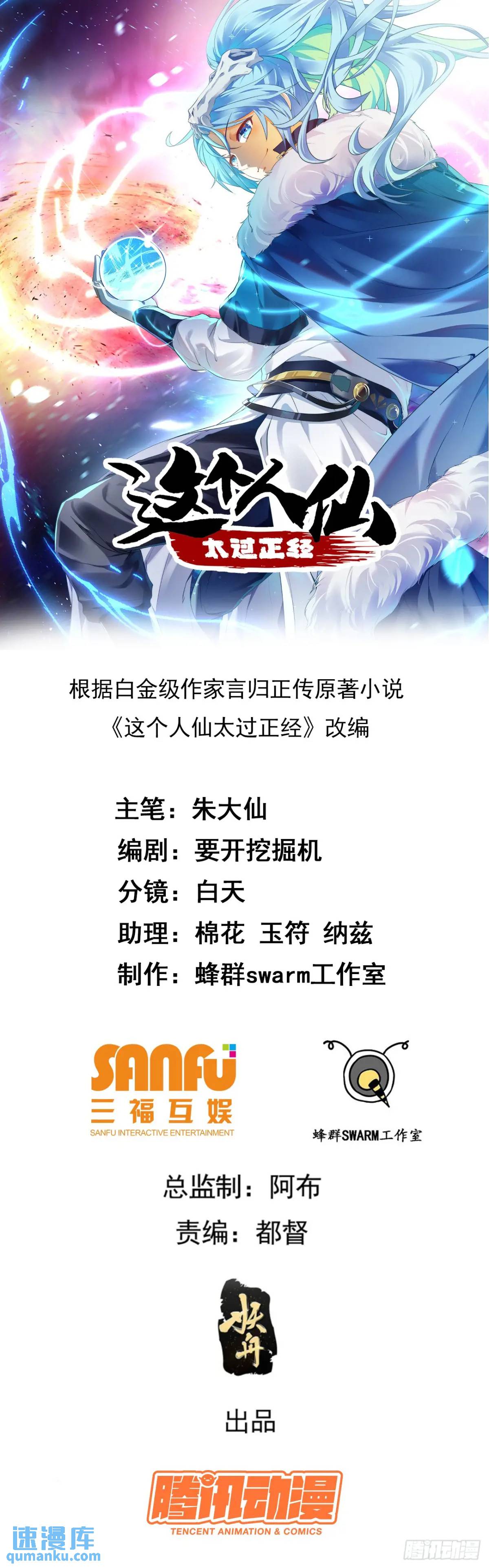 第八十五话 乱了，都乱了-第86话