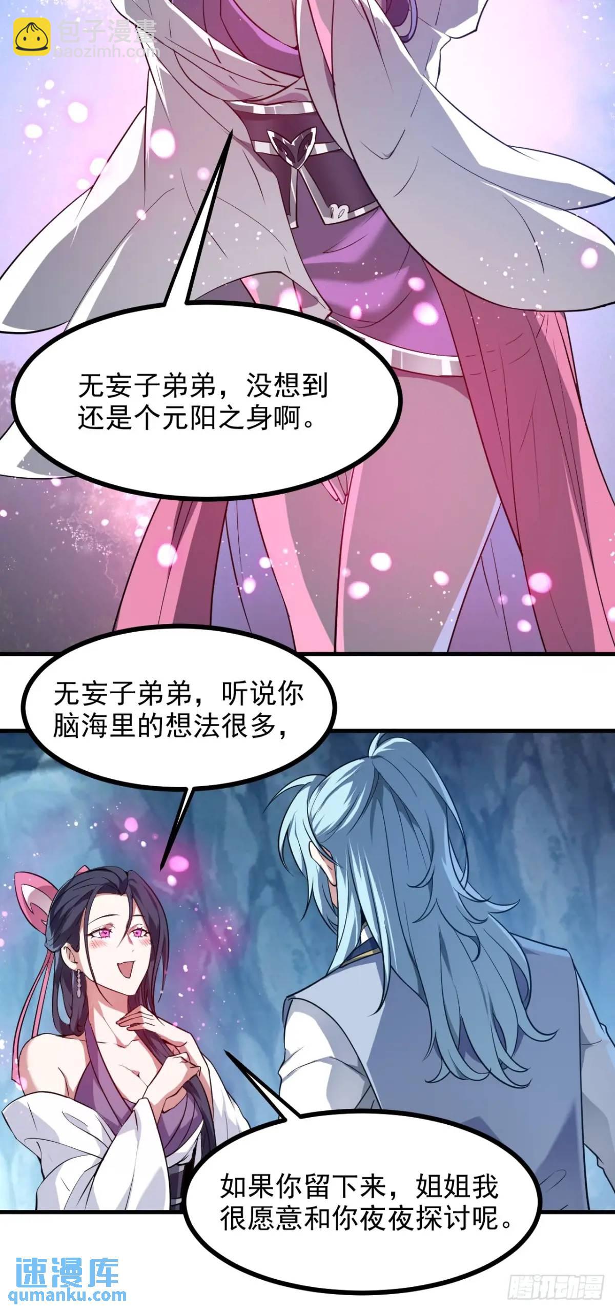 第八十五话 乱了，都乱了-第86话