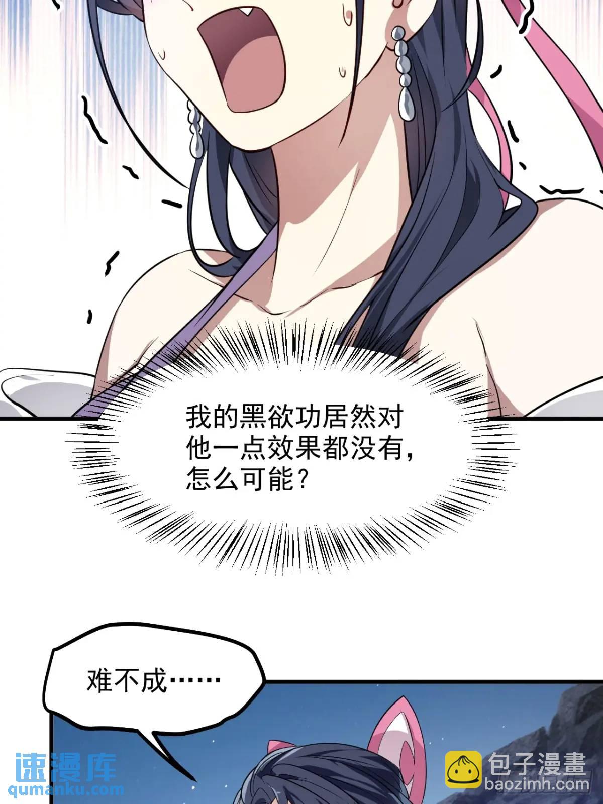 第八十五话 乱了，都乱了-第86话
