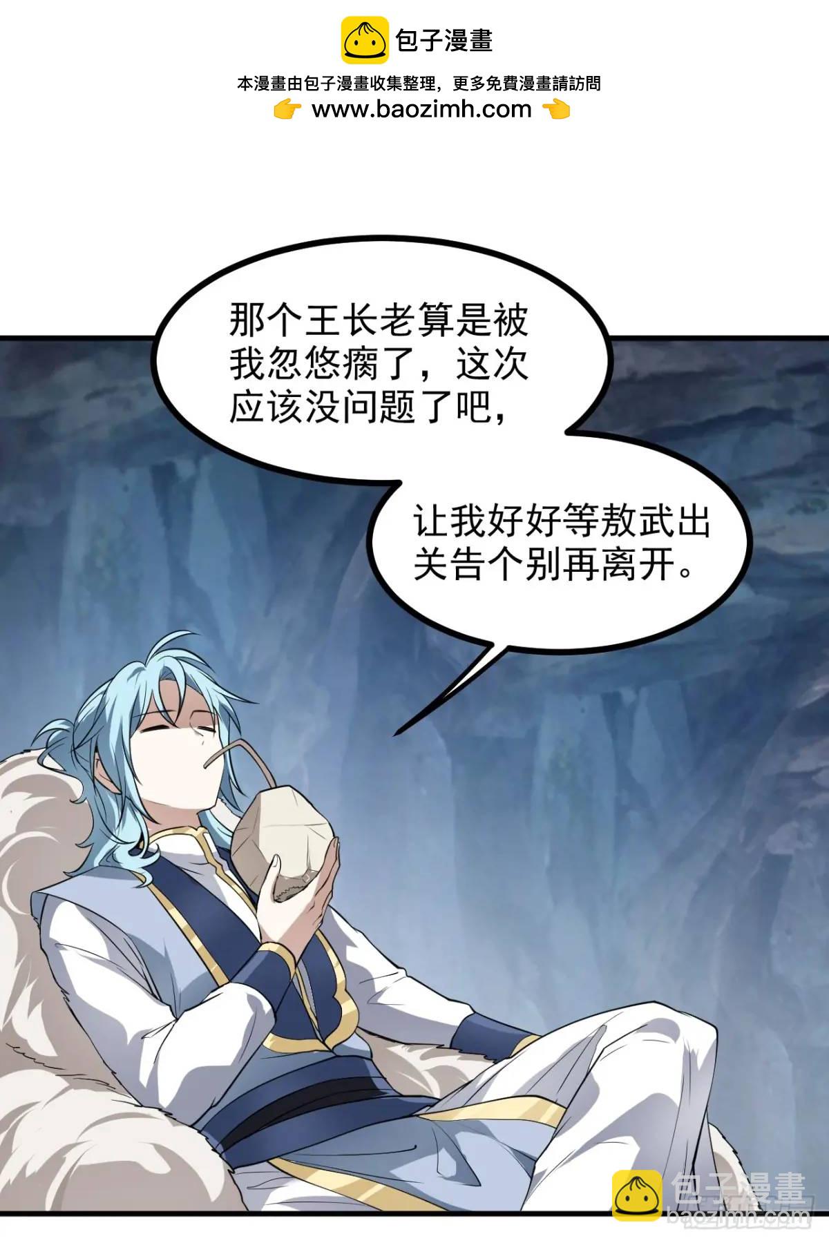 第八十五话 乱了，都乱了-第86话