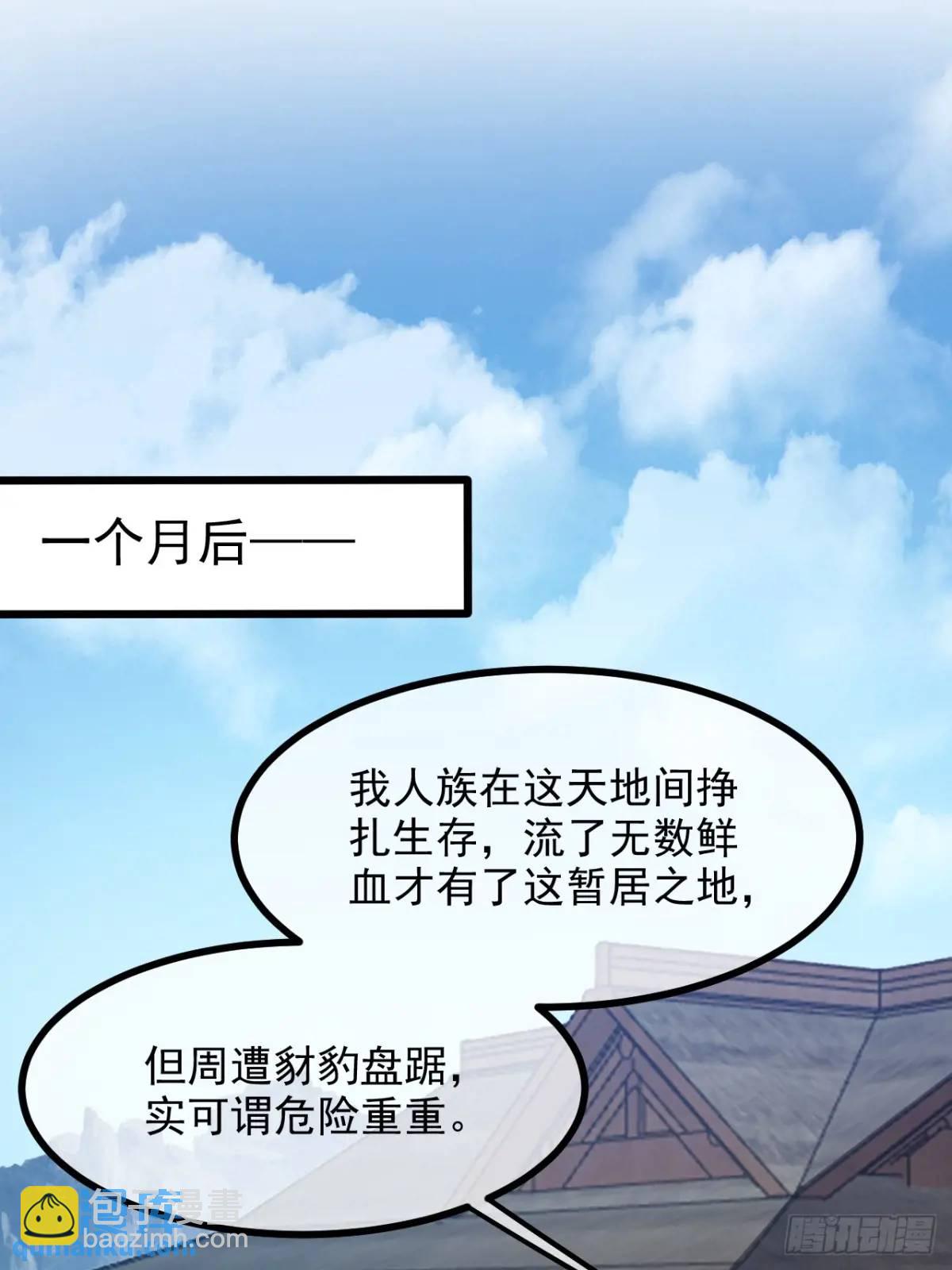 第八十五话 乱了，都乱了-第86话