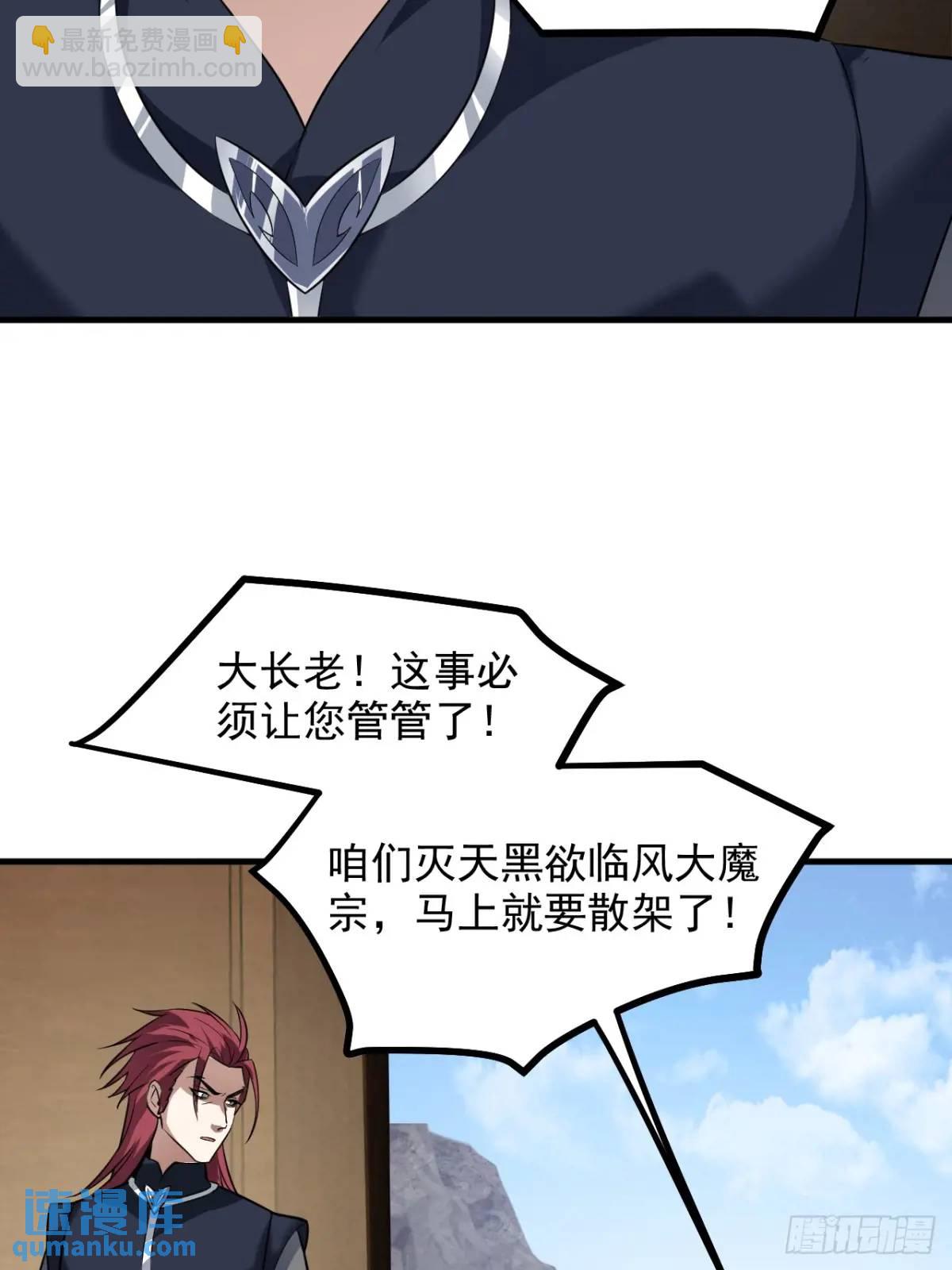 第八十五话 乱了，都乱了-第86话