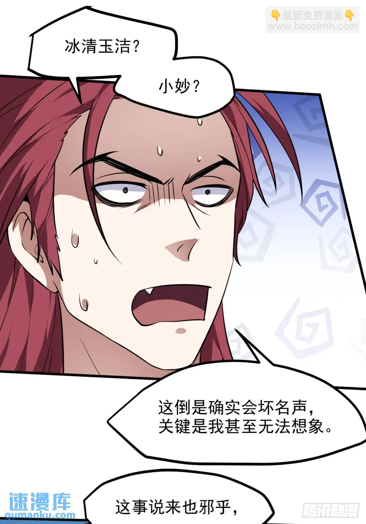 第八十五话 乱了，都乱了-第86话