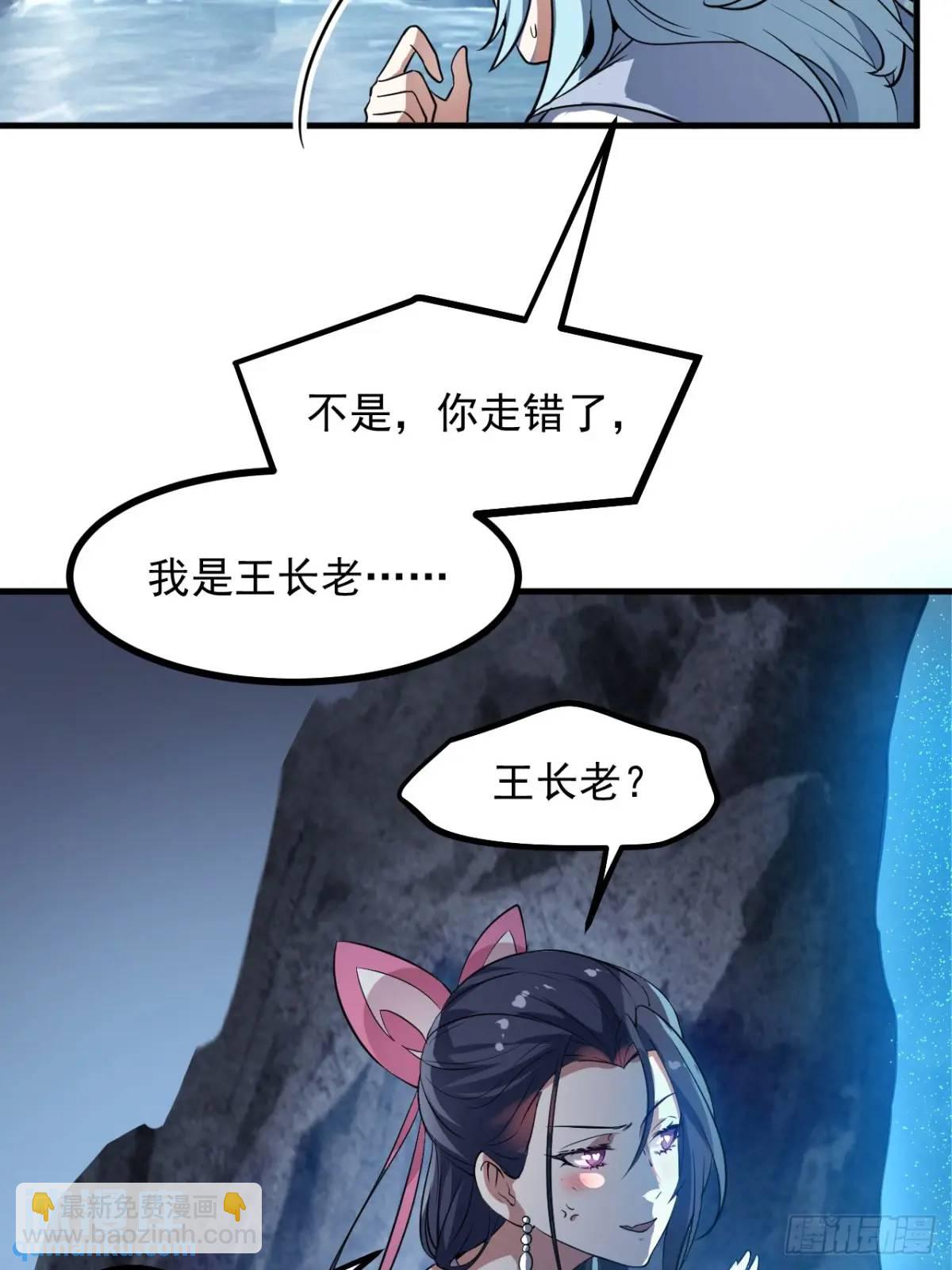 第八十五话 乱了，都乱了-第86话