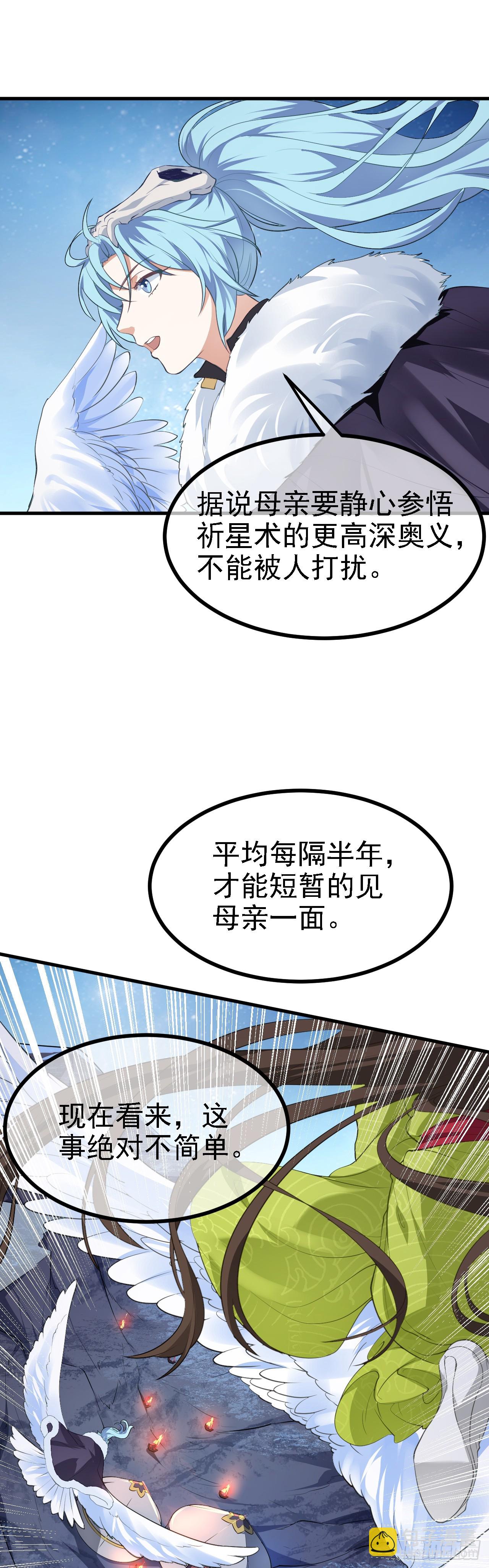 第九话 女神母亲-第10话